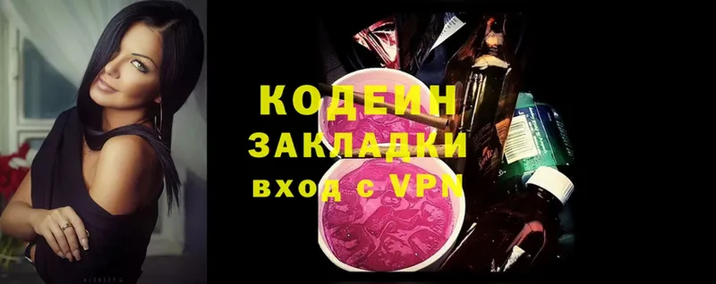 Codein Purple Drank  блэк спрут сайт  Неман 